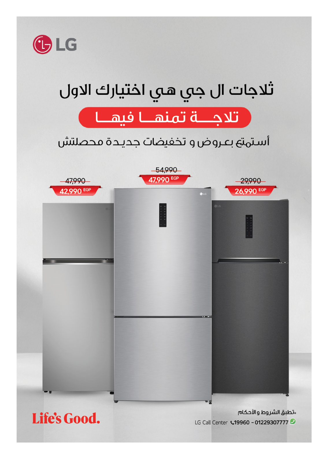 hyper-one offers from 25may to 4jun 2025 عروض هايبر وان من 25 مايو حتى 4 يونيو 2025 صفحة رقم 8